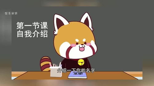 这是什么有趣的名字 