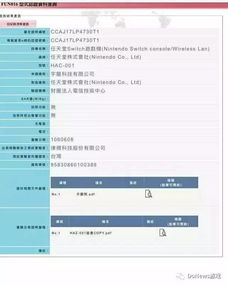 公司在台湾上市的条件