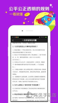 旺财官网版下载 旺财app官网下载手机客户端 v3.3 嗨客手机站 