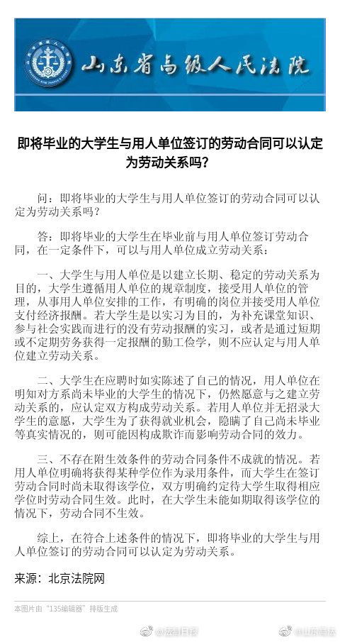 北京劳动关系学院姜燕毕业论文