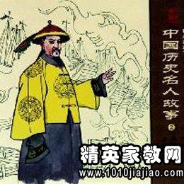 中国历史名人的故事