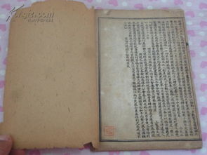 光绪石印 国朝名臣言行录 8册全 