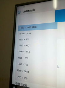 win10连接4k显示器分辨率设置方法