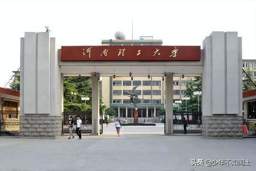 喜从天降,河南两所高校正在推进合并,郑州将新添一所本科大学