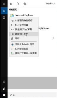 ie浏览器在电脑哪里win10