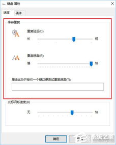 win10系统设置键盘不能用