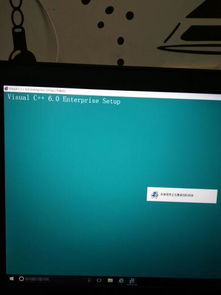 VC安装无响应win10