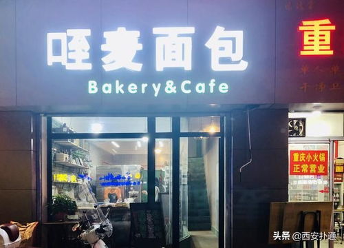 不建议开烘焙店吗知乎小白