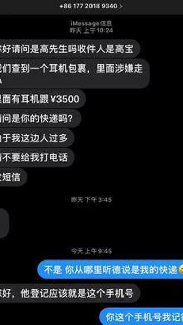 能不能别来打扰我了 我说了现在不是小绿了 我都说了不下十遍了 无语 