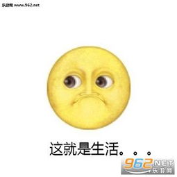 emoji不开心表情包 emoji抱怨表情包下载 乐游网游戏下载 