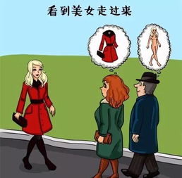 男人女人看见美女的反应,结果不忍直视 