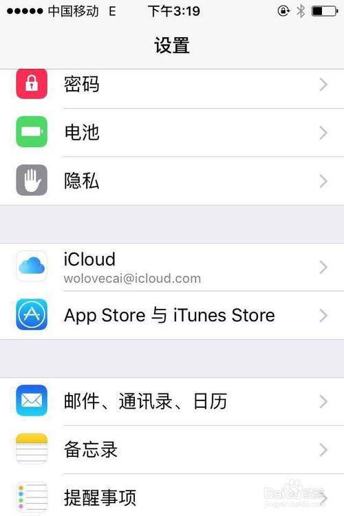 iPhone如何添加sina.cn的郵箱 謝謝