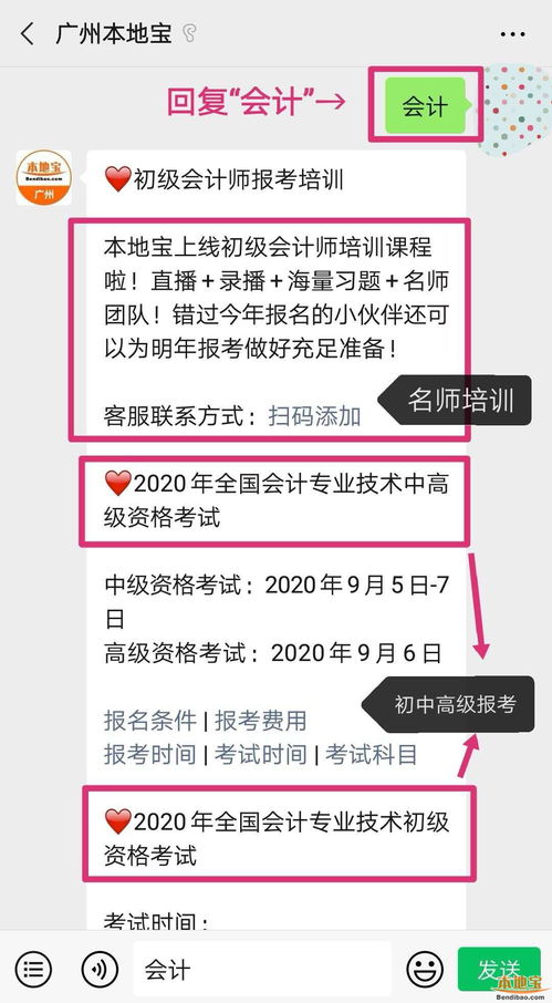 广州会计自考报名,广州自考怎么报名？