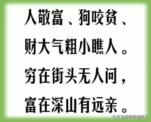 你不易,我不易,他不易,人生真的不容易