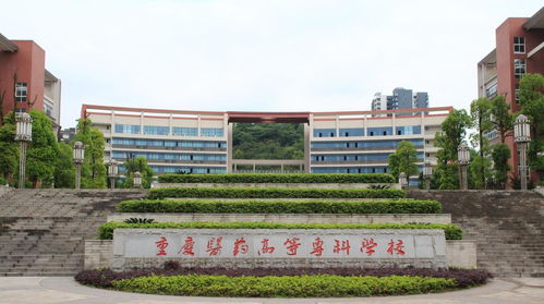 重庆合川应用技术职业学校