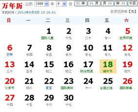 1999年农历5月5日出生的是什么星座 新历又是几月几号 