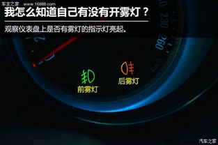 【正确使用雾灯 滥用雾灯危害不亚于远光_清远市圆泰众泰S新闻资讯】-汽车之家