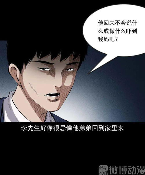 午夜回魂的弟弟