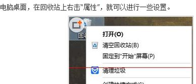 win10的垃圾箱怎么设置