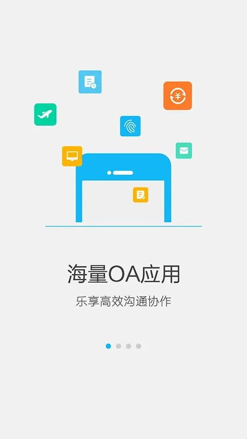 移动云平台 移动云app下载v1.0.0 