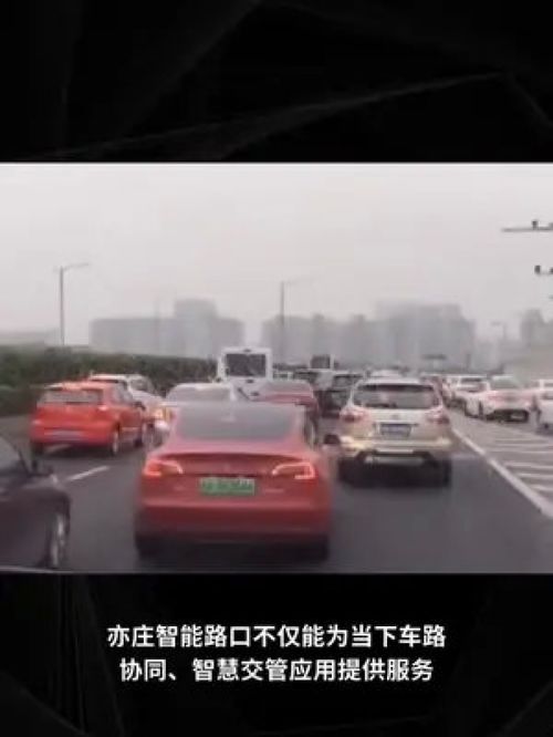 北京早高峰通勤不堵车是什么体验 亦庄 绿灯自由 通勤 早高峰 