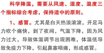 宝坻人注意,吹风扇真的比吹空调更好 想不到背后的讲究那么多