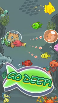 我的潜水捕鱼猫最新版下载 我的潜水捕鱼猫游戏下载v1.11 安卓版 安粉丝游戏网 