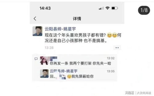 嫌生女儿晦气,名字都懒得取 云阳 县帅 朋友圈被骂火了