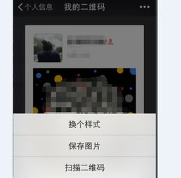 请问个人微信的二维码会自动改变吗 