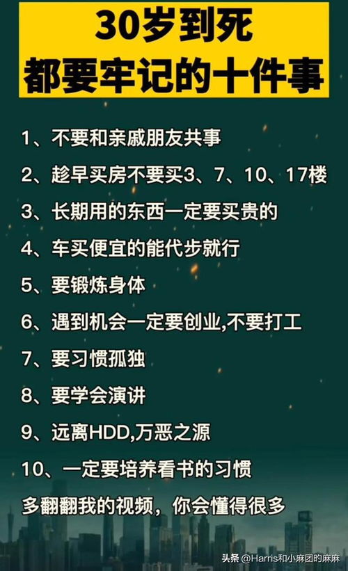 生意越做越大的秘诀 男人要想混的越来越好必须牢记四句话 细品