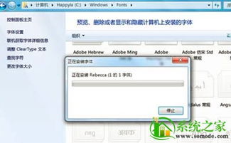 win10系统ps字体安装教程