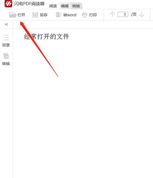 怎么在pdf里同时查看两个文件 