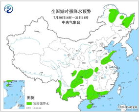 广东重庆山东黑龙江等14省区市将有短时强降水