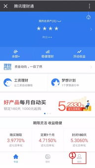 理财通公众号收不到开售通知，理财通怎么取消开售提醒