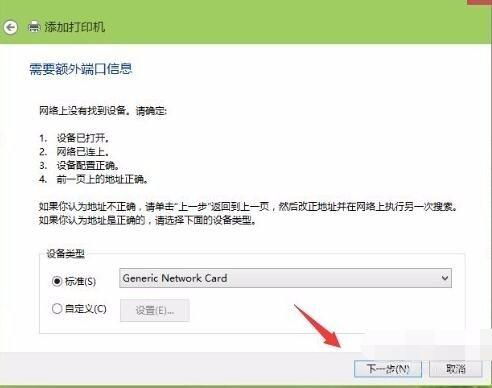 win10共享打印机怎么连接 