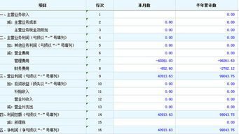 公司有收入无出账怎么办