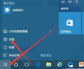 企业版win10怎么不登录