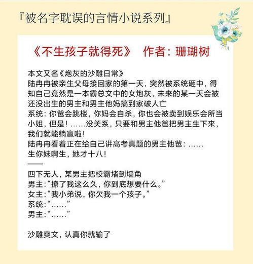 被名字耽误的5本言情小说,书名奇葩内容却很惊艳,书荒不要错过