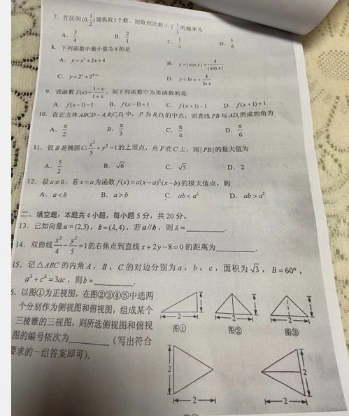 2021年湖南新高考数学一卷真题试卷及答案 附全国高考甲卷 乙卷 新高考二卷答案