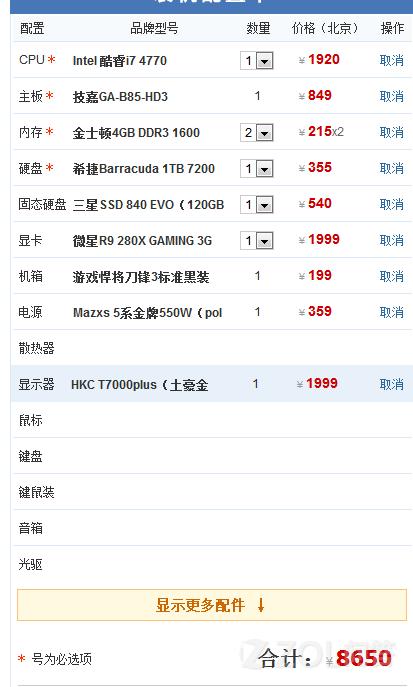 怎样使用广联达软件计算CAD图安装工程量