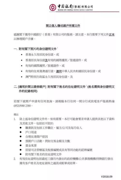 汇丰银行开户证明网上能查到吗(汇丰银行大陆可以开户吗)