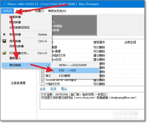 优启通如何装win10原版ISO系统