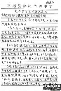 以感恩为主题的演讲稿1000字