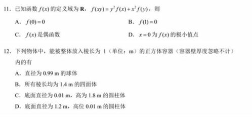 ChatGPT 文心一言等大模型做高考数学题看谁的表现更好