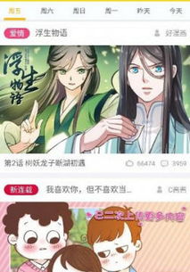 快看漫画iPhone版下载 手机快看漫画2019 