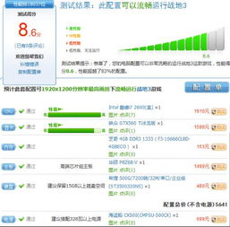 想组装个9000块钱的电脑 高手给点意见呗 谢谢 