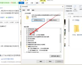 win10邮箱附件打不开显示受保护的