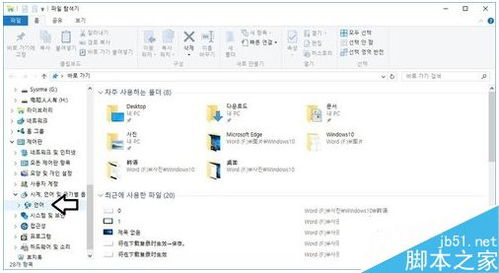 win10操作系统怎么设置韩语