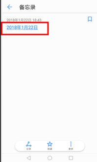 备忘录如何去掉设置时的日期，日期备忘录提醒怎么取消