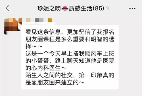 真人改造案例 我朋友圈那么美,为什么没人点赞评论